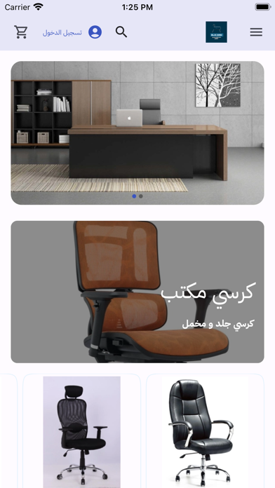 BLUE BIRD | بلوبيرد للأثاث Screenshot