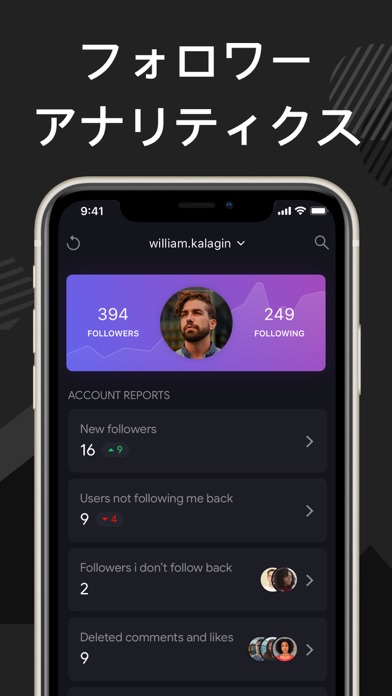Reports Pro for Followersのおすすめ画像1