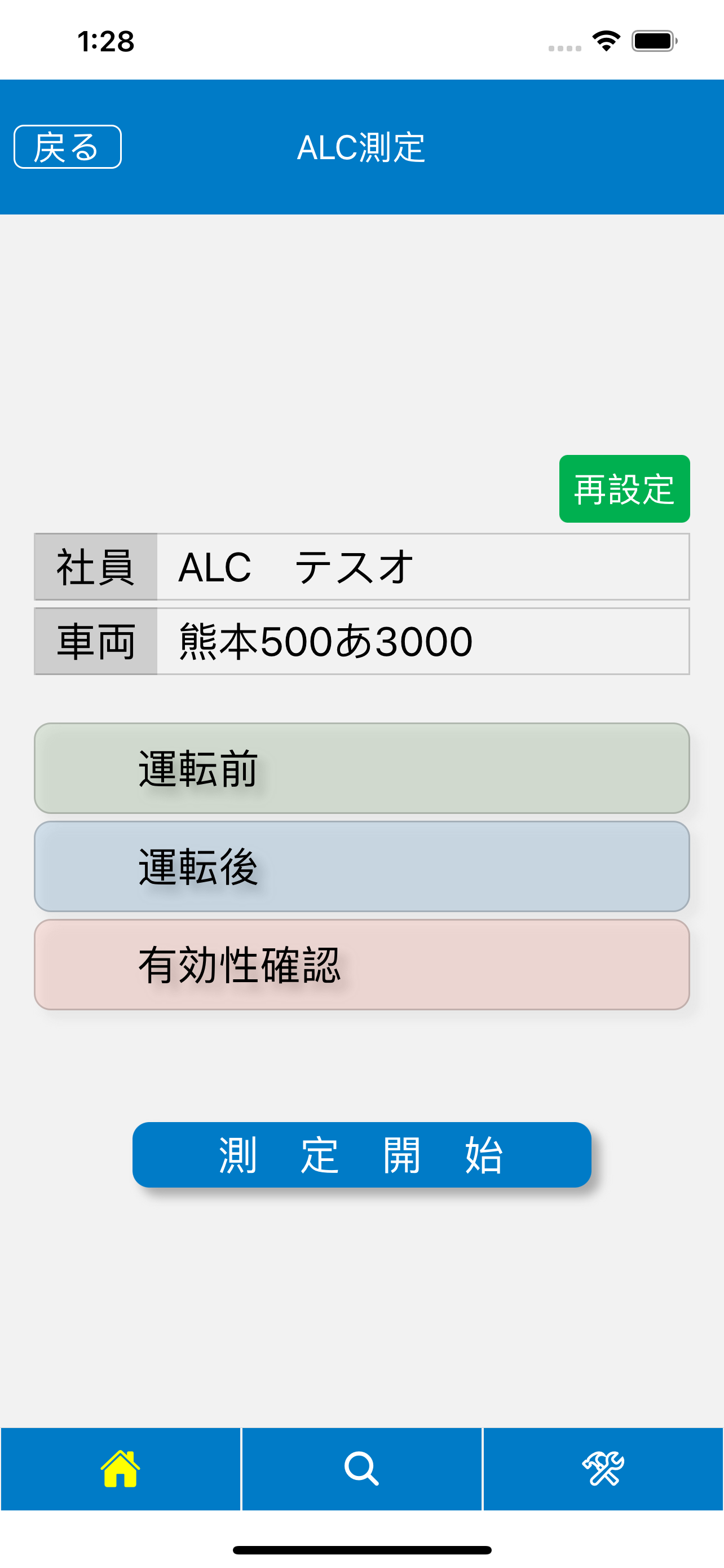 BSSforALCPhone