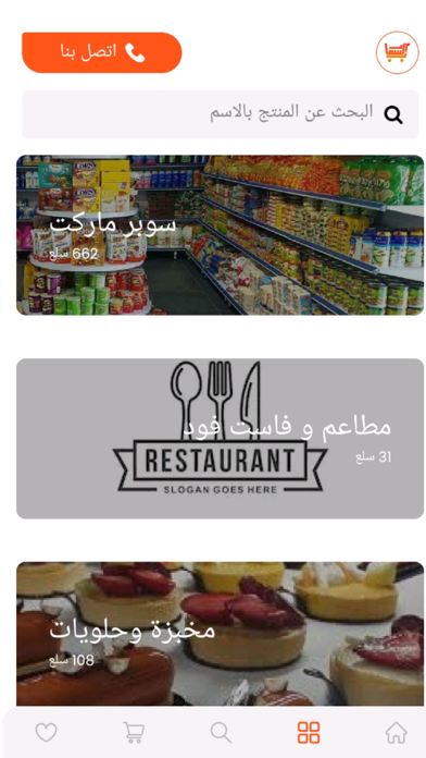السمار Screenshot