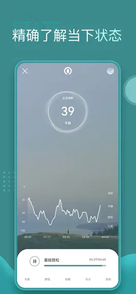Game screenshot 昭阳冥想 apk