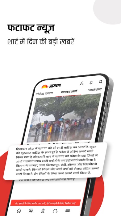 Jagran Hindi News & Epaper App Screenshot