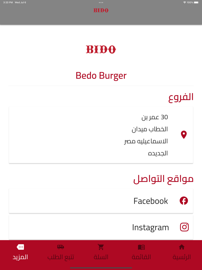 Bido Burger