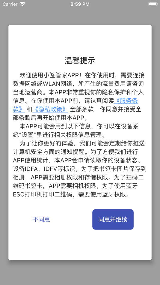 #1. 小签管家 (iOS) Podle: Suzhou Jiedian Jinbao Network Technology Co., Ltd