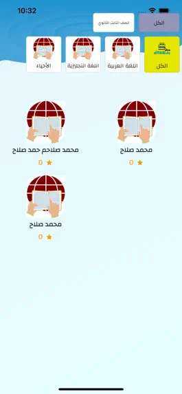Game screenshot بسطتهالك سنتر mod apk