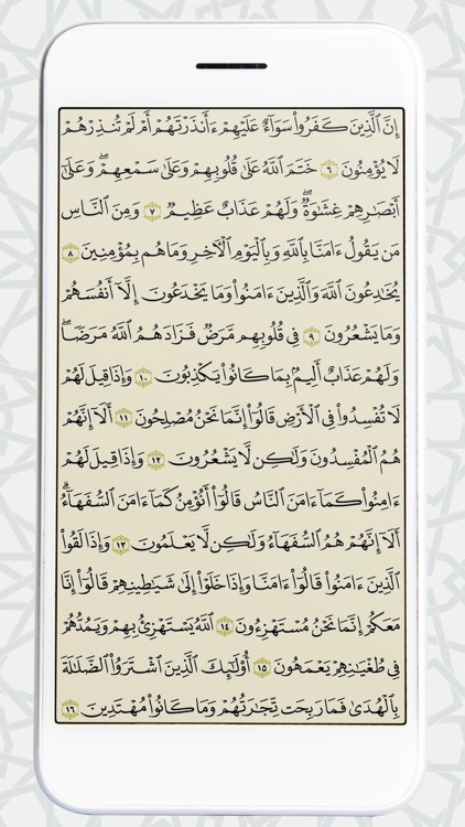 قرآني بلس screenshot-5