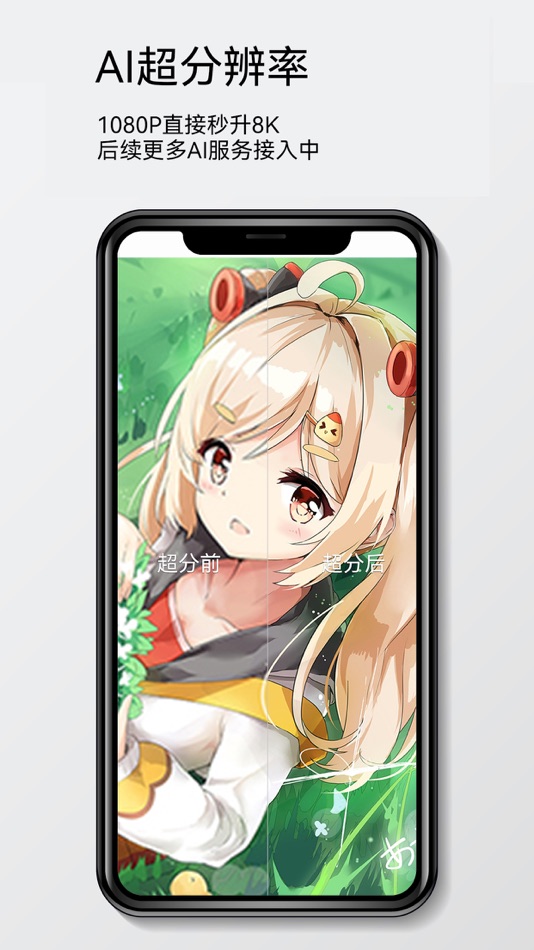 #4. 8K动漫壁纸 - 二次元动漫壁纸头像 (iOS) โดย: 小灿 朱