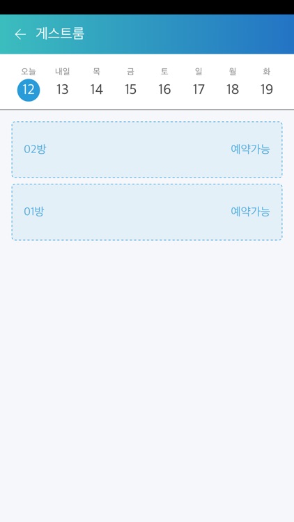 반도유보라 커뮤니티 screenshot-6