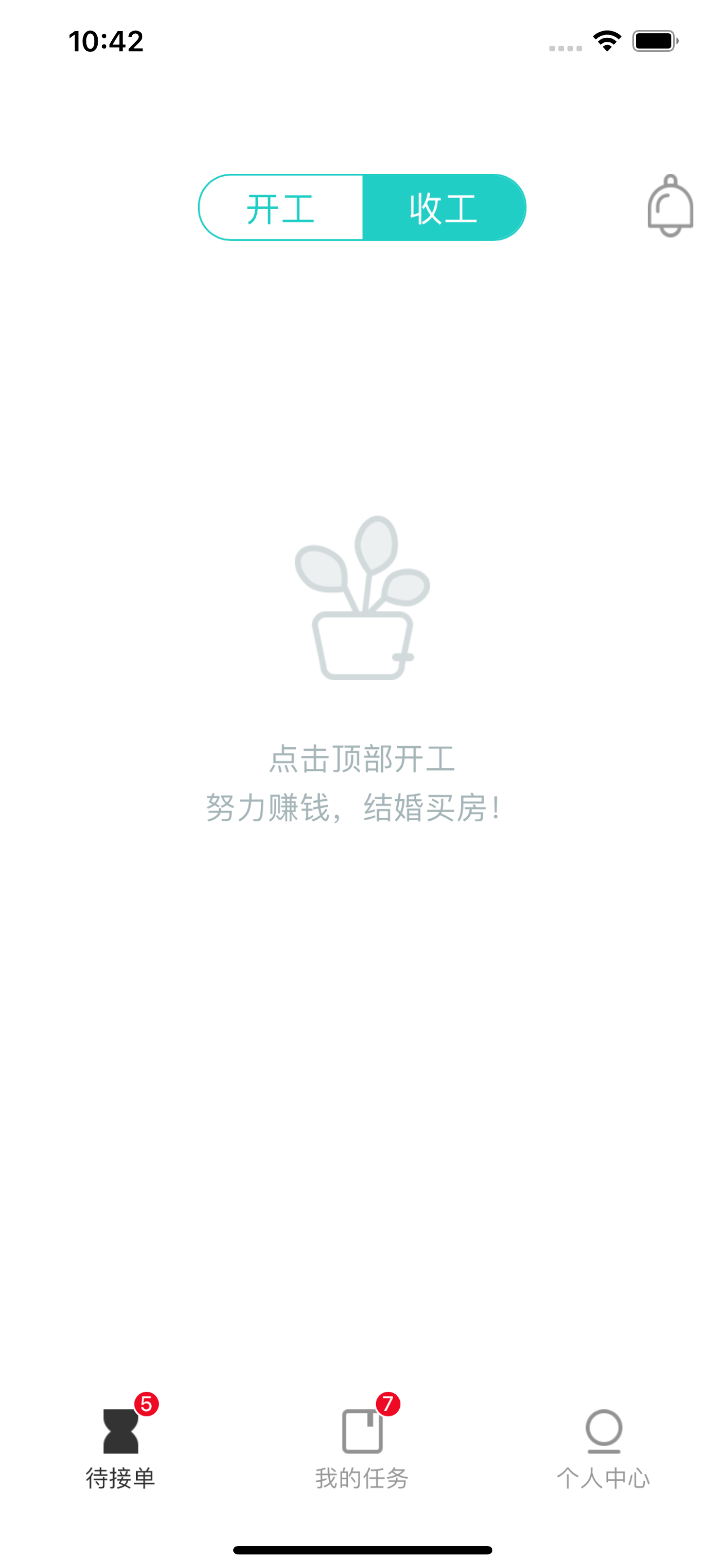 飞象配送