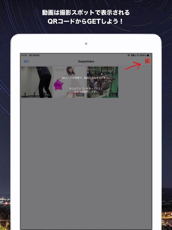 Screenshot #6 pour SwipeVideo専用プレイヤー