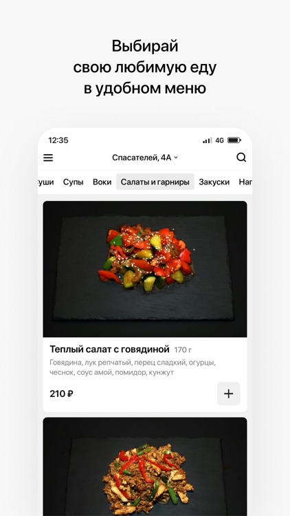 Суши Tokyo | Жуковский