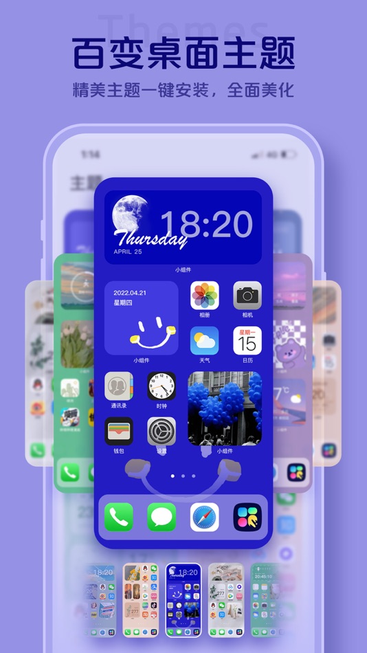 #2. 桌面小组件 – 百变万能小组件 (iOS) Ved: doudoubird
