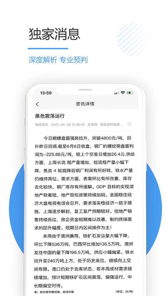 #1. 海啸资讯 (iOS) 来自: 江苏海啸信息资讯有限公司