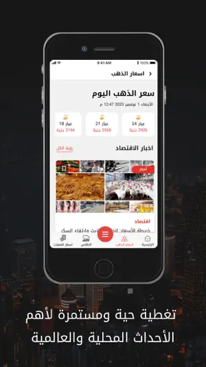 Masrawy - مصراوي screenshot 1