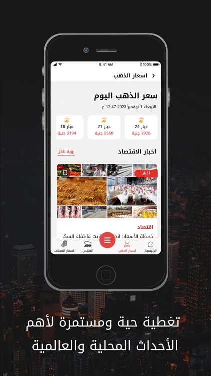 Masrawy - مصراوي