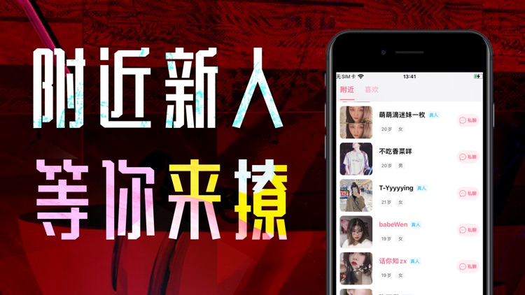 甜心-同城真人交友&附近人一对一聊天