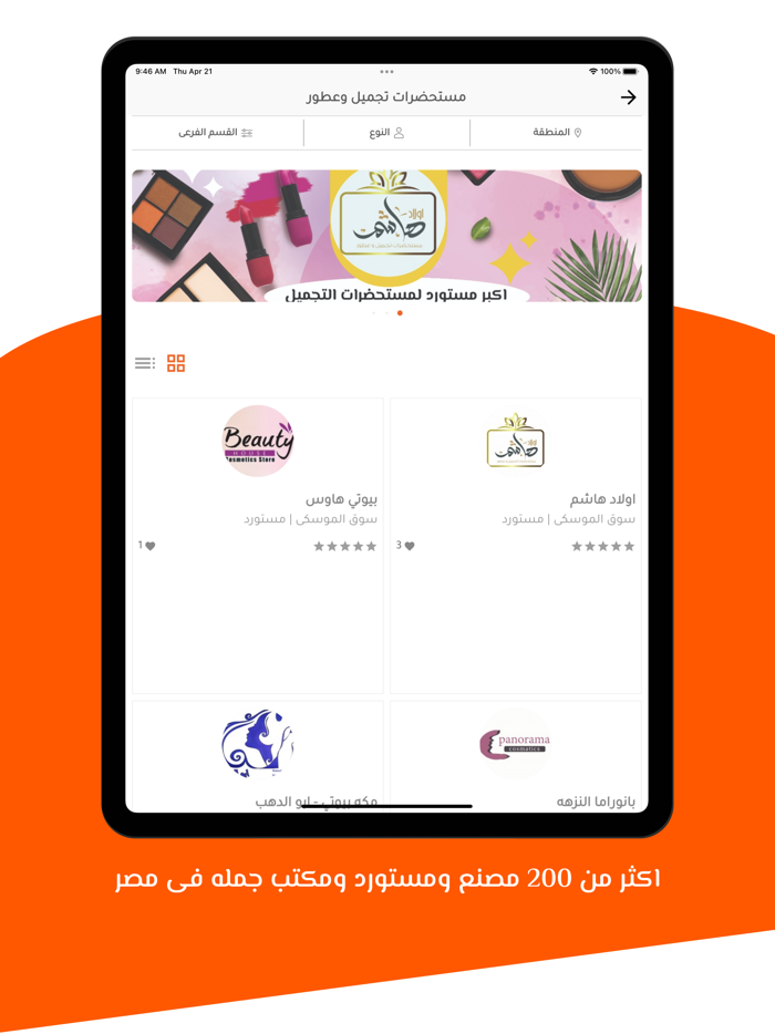 Yalla Gomla - يلا جمله