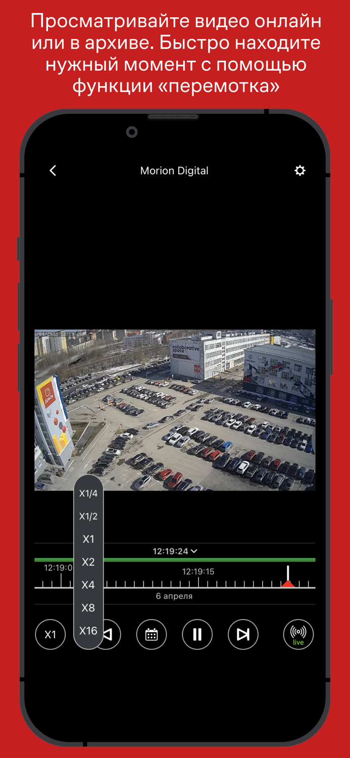 Видеонаблюдение Дом.ру Бизнес