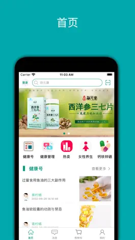 Game screenshot 劲元堂 mod apk