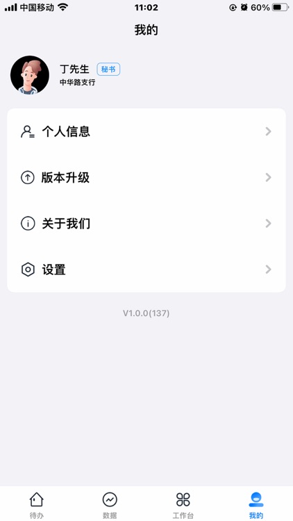 i考拉 screenshot-3