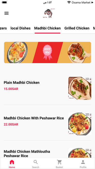 مطعم أطياف الخليج Screenshot