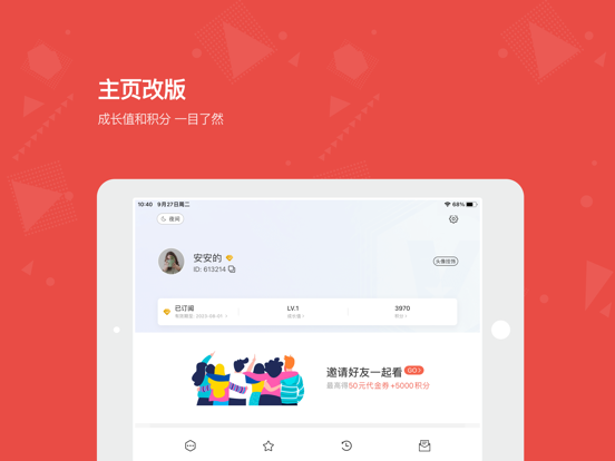 Screenshot #6 pour 看天下 - 更好看的新闻杂志