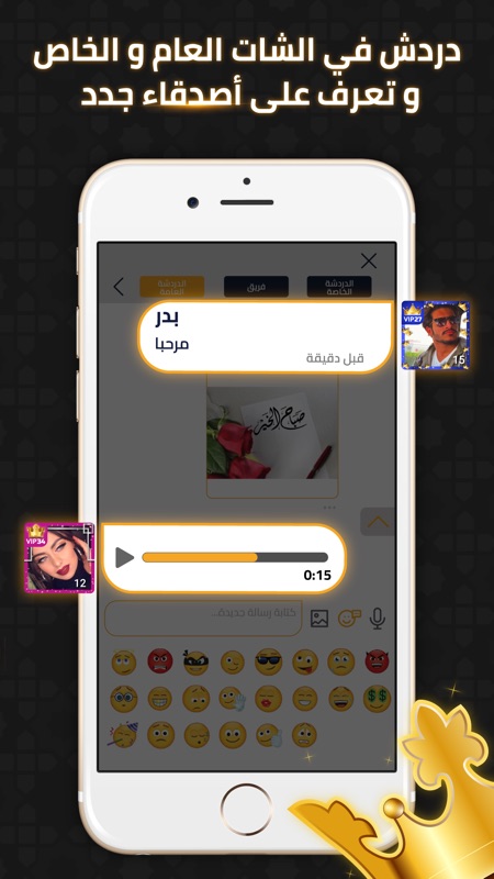 VIP Jalsat : طرنيب تركس واكثر screenshot 4