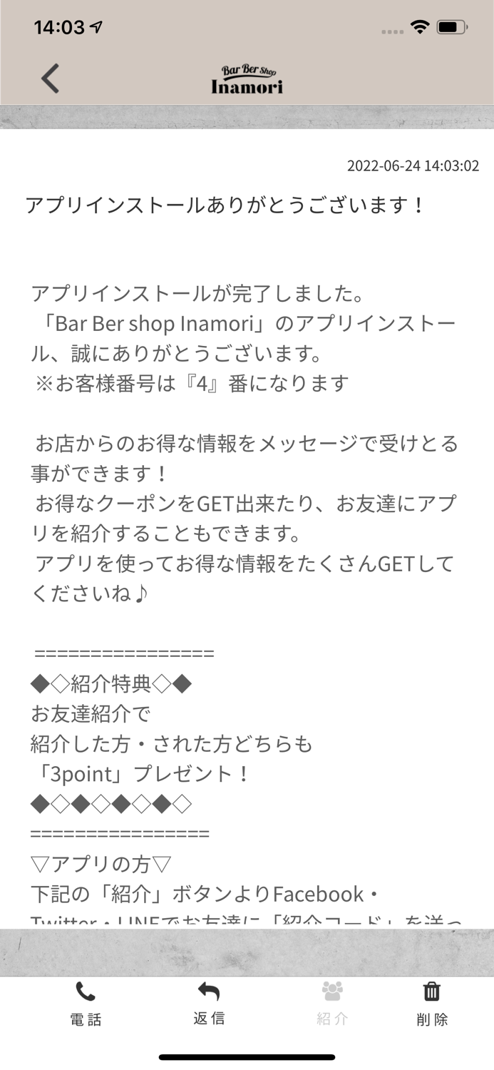 Bar Ber shop Inamori　公式アプリ