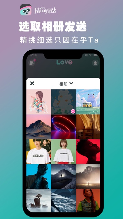 情侣贴贴 Screenshot