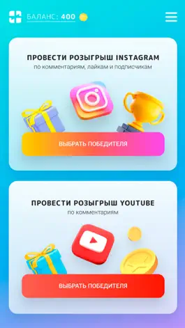 Game screenshot You to Gift - Giveaway picker apk