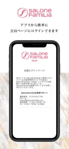 Salone Familia（サローネファミリア） screenshot #4 for iPhone