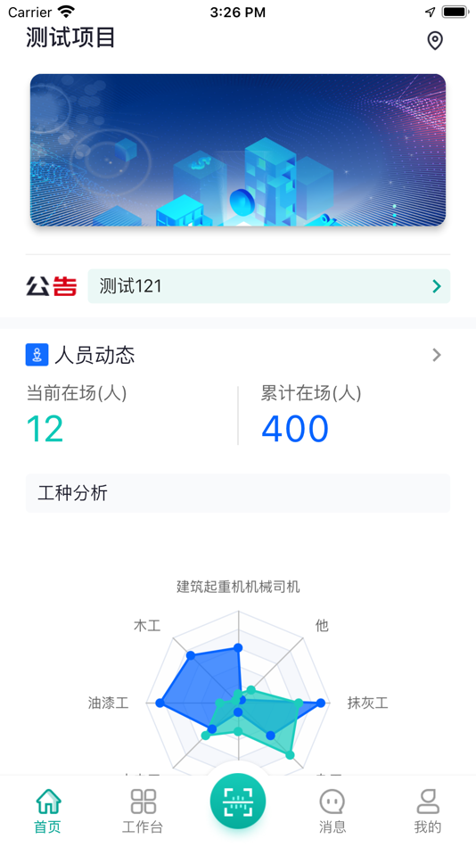 #1. 苏相工地监管 (iOS) 由: Zhongheng Digital Construction Technology (Suzhou) Company Limited