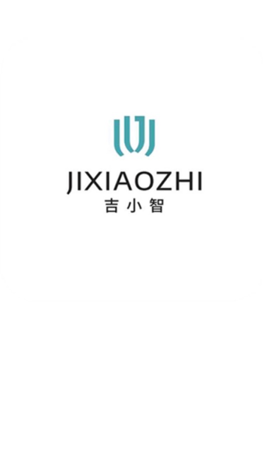 #1. 吉小智智能 (iOS) 由: Shenzhen Xinghe Home Supply Chain Co.,Ltd.