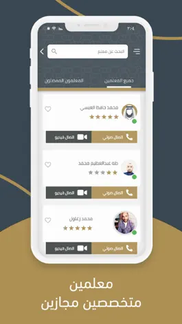 Game screenshot صاد لتعلم القرآن hack