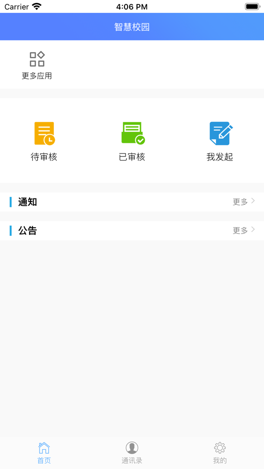 #1. 宽城职教中心 (iOS) By: 山东国子软件股份有限公司