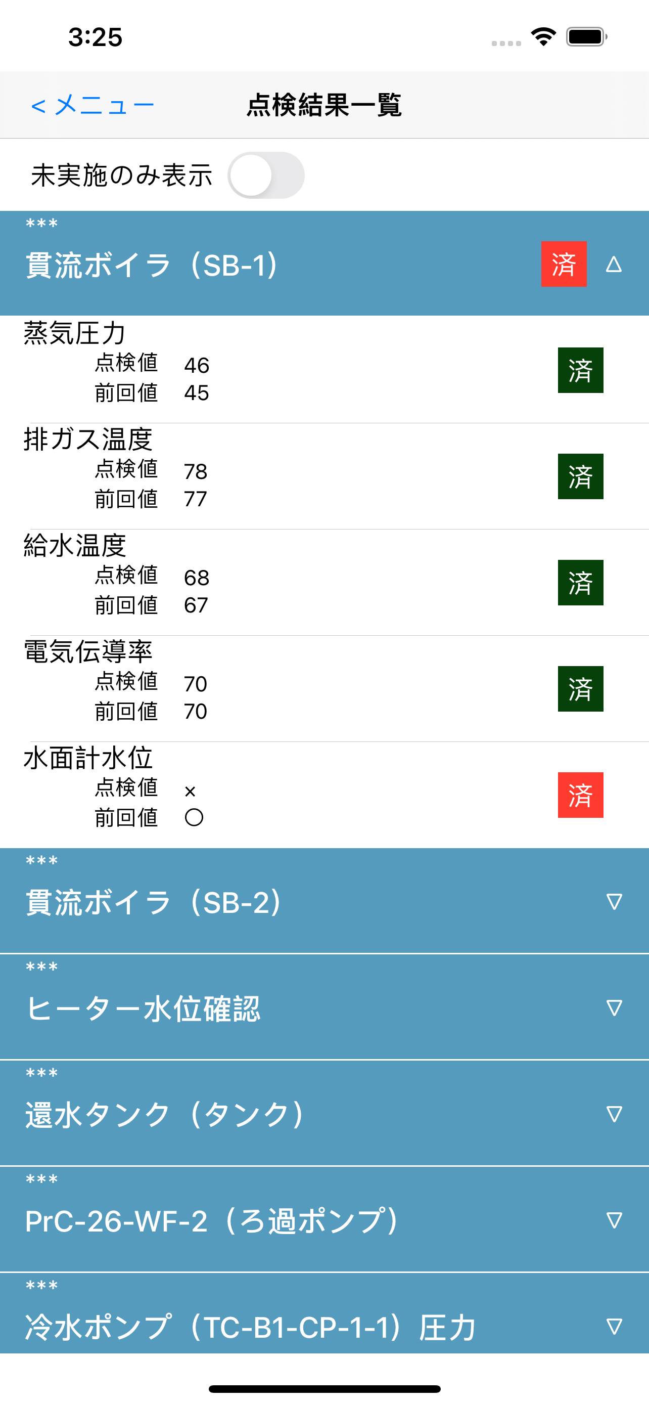 設備管理の匠 Web版 点検アプリ