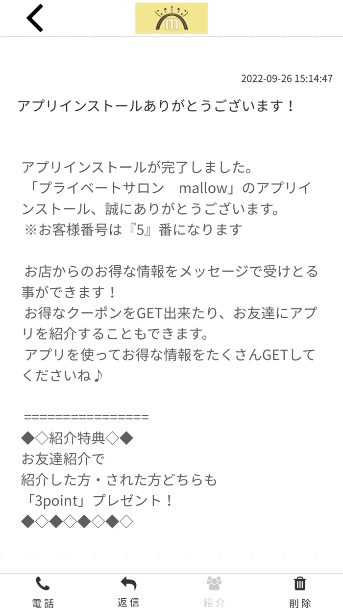 プライベートサロン mallow【公式アプリ】