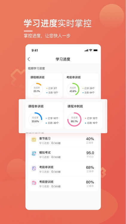 桃李云学堂 screenshot-3