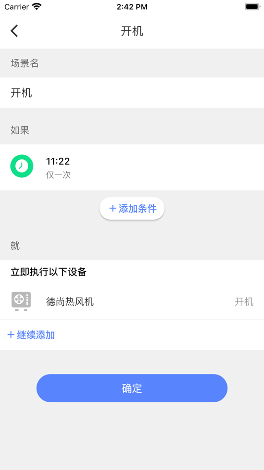 #4. 智冷智热 (iOS) โดย: 北京创今世纪科技有限公司