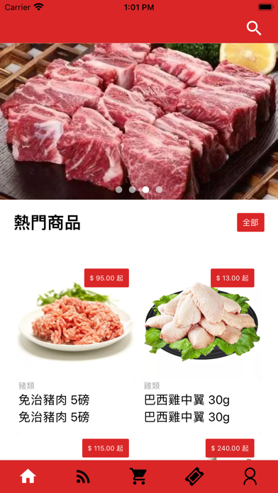 佳勝行 Screenshot