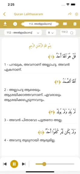 Game screenshot Quran Lalithasaram hack