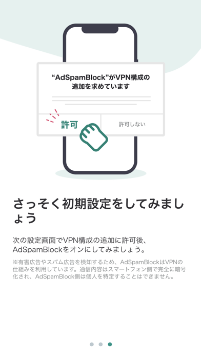 AdSpamBlock -コンテンツ広告ブロッカーのおすすめ画像2