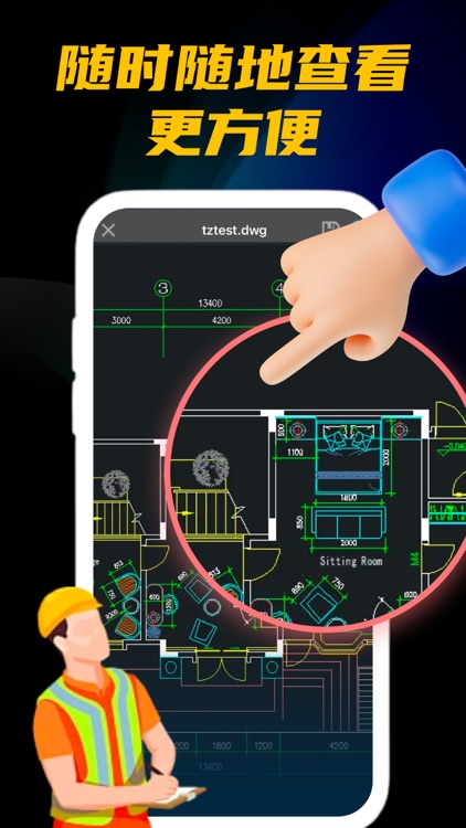 CAD快速看图-CAD看图王晨淞CAD手机看图,CAD制图