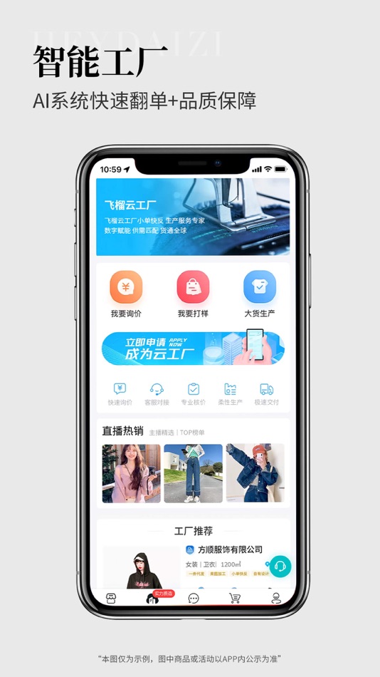 #8. 黑袋子 一手服装拿货批发平台 女装实体店一件起批 (iOS) 由: Feiliu Changshu Information Technology Co., Ltd.