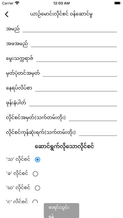 Yangon Driving School Screenshot