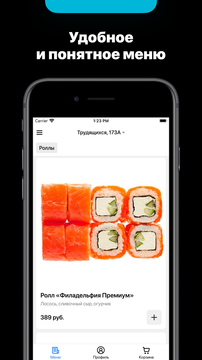 ХОЧУ SUSHI I Доставка