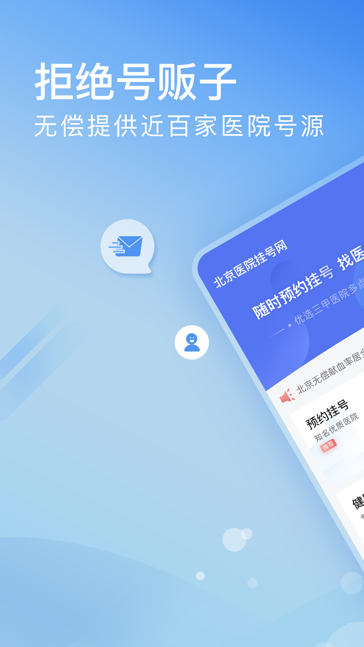 https://is1-ssl.mzstatic.com/image/thumb/PurpleSource112/v4/b3/b2/fb/b3b2fb92-622a-4776-7889-d7db1324192a/f0d3dff4-9040-4d7f-ade5-3d6202f34ed2_01.png/1242x2208.png