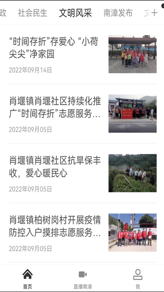 云上南漳 (iOS) By: 湖北长江云新媒体集团有限公司