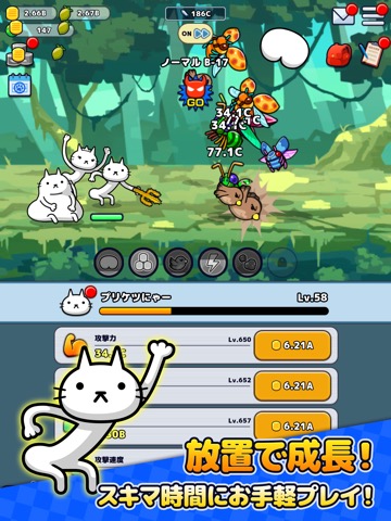 プリケツにゃー！放置系RPG＆猫（ねこ）キャラのバトルゲームのおすすめ画像2