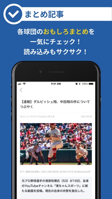 プロ野球速報ニュース情報まとめ - ベースボールフィードのおすすめ画像2